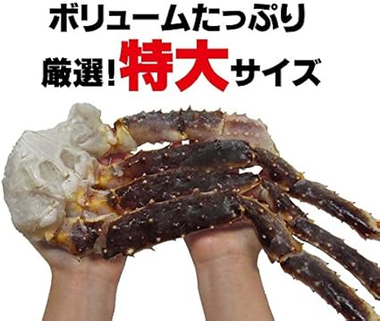 Amazon タラバ 生食ok カット済 特大たらば 生タラバガニ 1 おのみち発 北前船の贈り物 カニ 通販