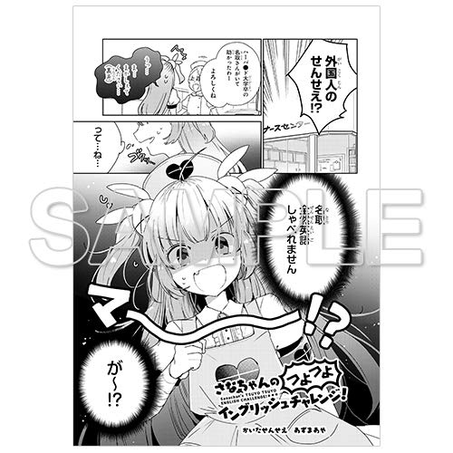 名取さな 公式同人誌 薄そうで薄くない本 名取 さな 電撃マオウ編集部 本 通販 Amazon