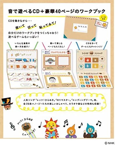 Amazon ノージーのひらめきミュージック 音であそぼう ノージーとゆかいな仲間たち 童謡 音楽