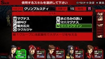 Persona 2 Eternal Punishment Japan Import Amazon Es Videojuegos