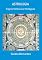 Livro Astrologia