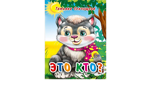 Книга проф-пресс это кто (9785378257430)