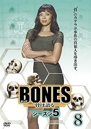 Amazon Co Jp Bones ボーンズ 骨は語る シーズン5 Vol 8 第15話 第16話 レンタル落ち エミリー デシャネル デヴィッド ボレアナズ ミカエラ コンリン T J サイン タマラ テイラー ジョン フランシス デイリー シンディ ローパー パトリシア