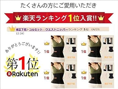 Amazon サニー コルセット ウエストニッパー 矯正下着 ボーン内蔵 レディース メッシュタイプ 並行輸入品 コルセット ウエストニッパー 通販