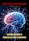 Livro Neuroplasticidade