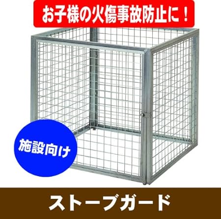 Amazon Co Jp ストーブガード 大型 おもちゃ