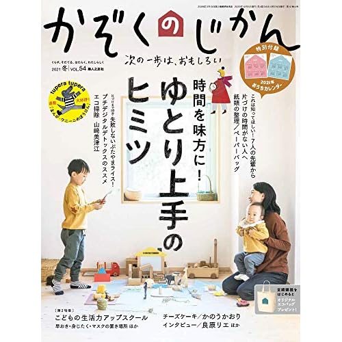 子育て 育児情報誌まとめ ファッション雑誌ガイド