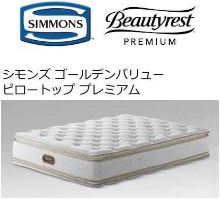 Amazon シモンズ 正規品 シモンズ ゴールデンバリューピロートップ プレミアム 6 5インチポケットコイル ロング タック ジャンプキルト マットレス シングル 約97 210 32 5cm 受注生産品 折りたたみマットレス オンライン通販
