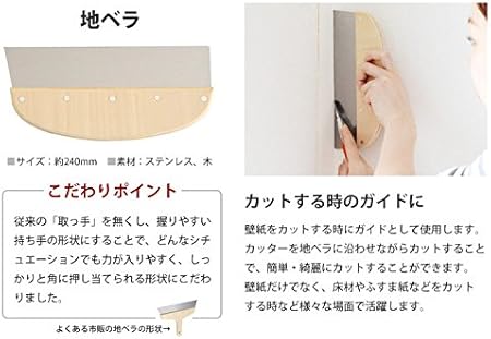 Amazon 壁紙施工道具7点セット 壁装用具