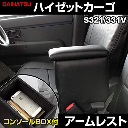シートカバー アームレスト ハイゼットカーゴ S321v S331v ヘッド分割型 ダイハツ コンソールボックス 収納 内装パーツ 内装お得セット 外付コンソールボックス 車 バイク Amazon