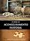 Livro O Líder e o Aconselhamento Pastoral