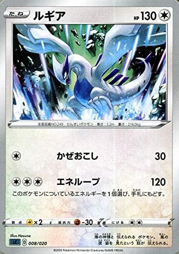Amazon Co Jp ポケモンカードゲーム剣盾 Sc スターターセットvmax オーロンゲ ルギア ポケカ 拡張パック 無 たねポケモン デッキではございません 本