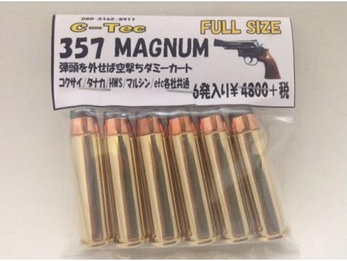 Amazon ダミー カートリッジ 357 マグナム Magunum フルサイズ 用 6発 空撃ち用 パーツ 通販