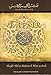 Tafsir As-sa'di VOL Ii (Surah Al-araf [7]-sursra [17])