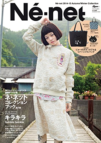 Ne Net 14 15 Autumn Winter Collection Ei Netto Amazon Com Books