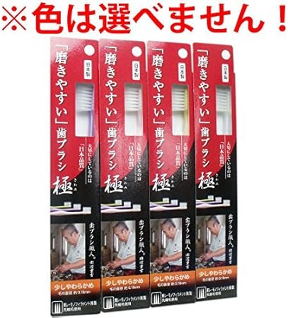 Amazon 磨きやすい歯ブラシ 極 少しやわらかめ 1本入 Lt 25 ライフレンジ ドラッグストア