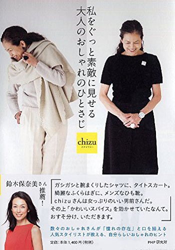 chizu 最新号 表紙画像