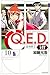 Q.E.D.iff -証明終了-(10) (講談社コミックス月刊マガジン)