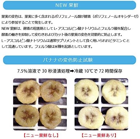 Amazon Pb 業務用 New果鮮 500g 変色防止剤 カットフルーツ New 果鮮 スイートキッチン 製菓 製パン材料 通販