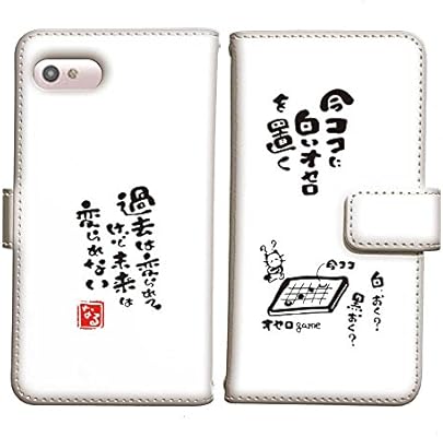 Amazon Co Jp Urbano L03 Kyy23 言花や 感動 言葉 のチカラ 人生 オセロゲーム 説明書 付 手帳型 T 01 説明付 過去は変えることができる 言葉 文字 面白 名言 ポエム スマホケース Au 京セラ 家電 カメラ