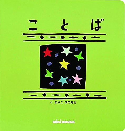 Kotoba Tankobon Hardcover
