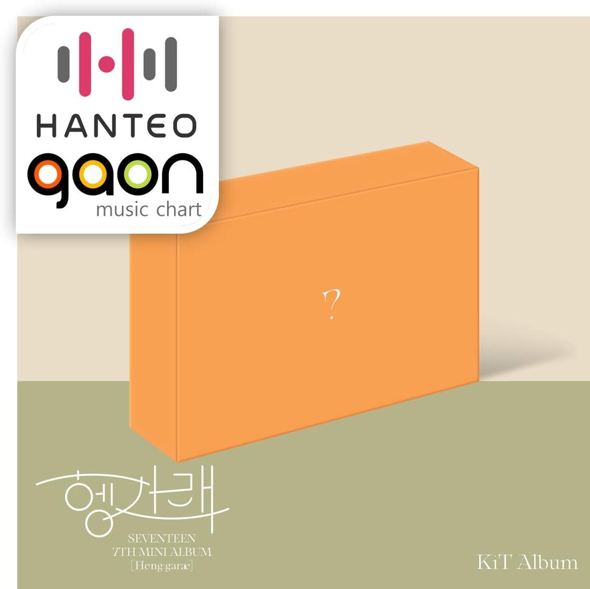 Seventeen - Henggarae [Kit Album] (7th Mini Album) [Pre Order] CD+Photobook+Folded Poster+Others with Extra Decorative Sticker Set, Photocard Set