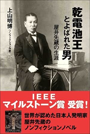 Kandenchi Oh To Yobareta Otoko Japanese Edition Akihiro Ueyama Amazon Com