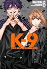 K-9 ~警視庁公安部公安第9課異能対策係~ 第6巻