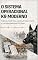 Livro O SISTEMA OPERACIONAL K9 MODERNO: Construção técnica, validação operacional e confiabilidade institucional (DOGINARE – Detection Dog Science Livro 11)