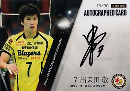 Amazon 出耒田敬 堺ブレイザーズ 16 17 Vプレミアリーグ 直筆 サイン カード 枚限定 アイドル 芸能人グッズ 通販