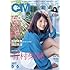 CM NOW (シーエム・ナウ) 2017年 5月号