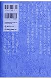 Image de 嫌われる勇気 (Japanese Edition)