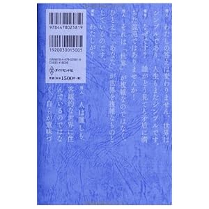 嫌われる勇気 (Japanese Edition)
