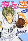 あひるの空 全50巻 （日向武史）