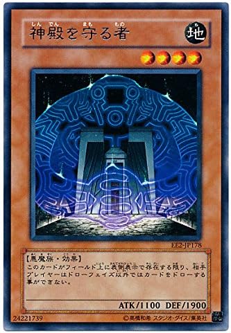 Amazon 遊戯王 神殿を守る者 Ee2 Jp178 レア トレカ 通販