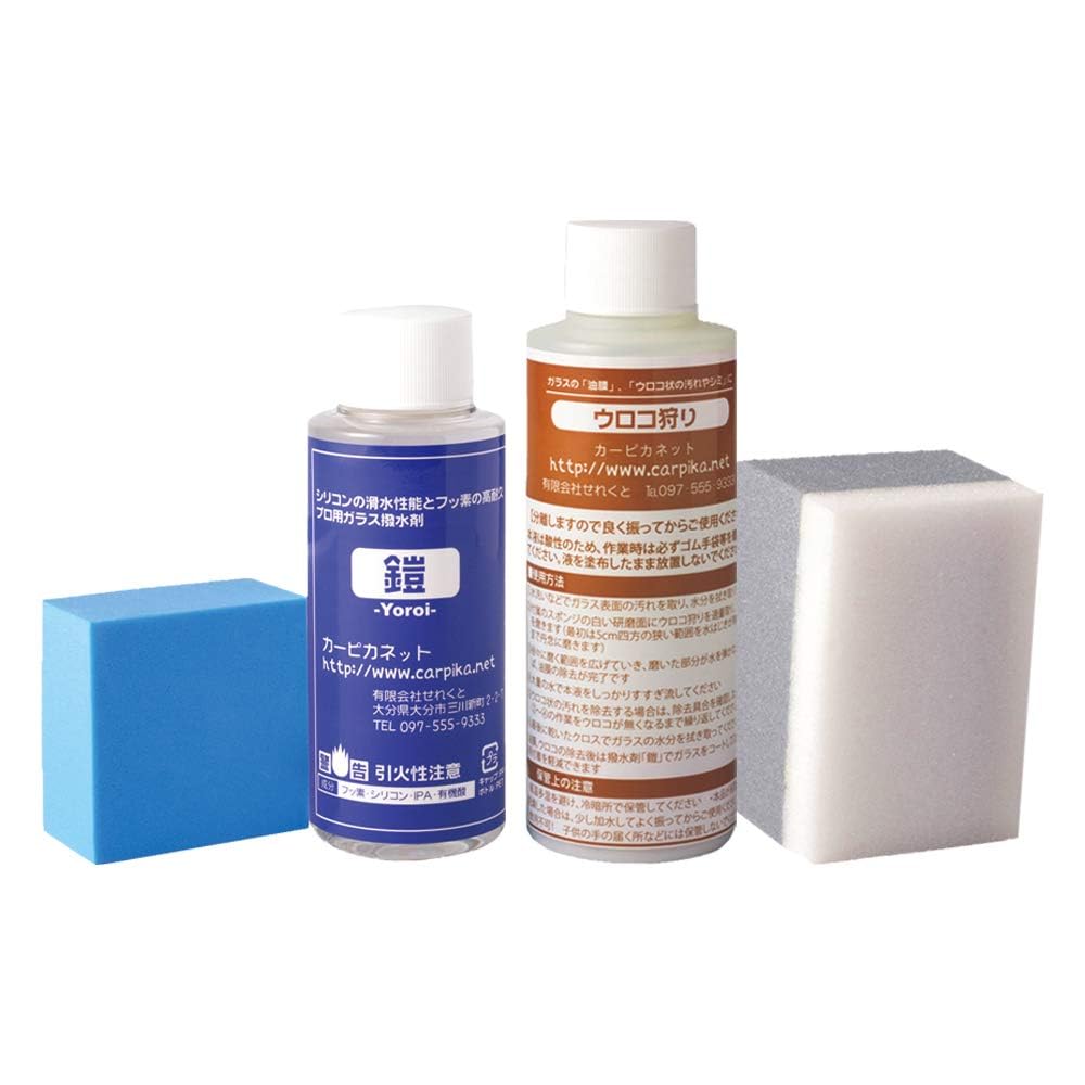 carpika.net (カーピカネット) 洗車セット 油膜取り コーティング剤 セット ウロコ狩り 150g ガラス専用撥水コート剤鎧-yoroi- 80ml商品画像