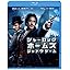 シャーロック・ホームズ シャドウ ゲーム Blu-ray & DVDセット(初回限定生産) photo