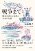 戦争まで 歴史を決めた交渉と日本の失敗