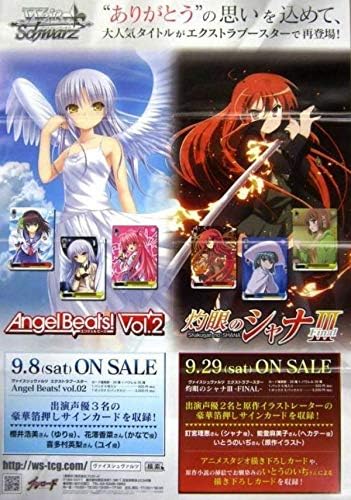 Amazon Weib Schwarz ヴァイスシュヴァルツ エンジェルビーツvol 2 灼眼のシャナ Final 発売 ポスター 品 サイズ B2 516 アニメ 萌えグッズ 通販