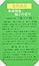 Green Yuzu Kosho (Ao Kosho) By Earthy Delights 2.82 Oz