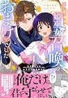 生き餌によるモフモフ猛禽飼育記&nbsp;異世界トリップしたら、姫巫女召喚のおまけでした 1巻