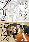 プリニウス 第10巻