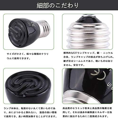 Chinryou 保温球 保温電球 爬虫類 小動物 ヒーターランプ セラミックヒーター 保温用 ライト 照明 屋内飼育用 75w 100w 150w 0w B0x26n79 290円 大人気 New Arrival 最安値挑戦 年中無休 高品質 通販 Chinryou 保温球 保温電球 爬虫類 小動物 ヒーターランプ セラミックヒーター 保温用 ライト 照明 屋内飼育用 75w 100w 150w 0w B0x26n79 290円 大人気 New Arrival 最安値挑戦 年中無休 高品質 通販
