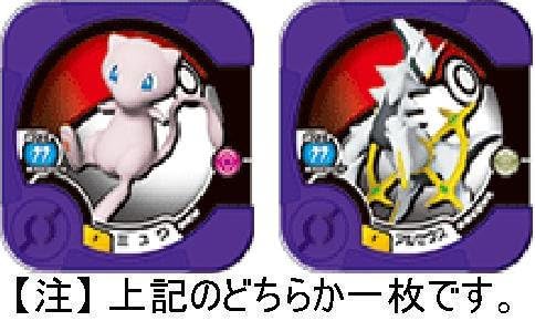 Amazon Co Jp Dxトレッタファイルセット ゲングラ ゲンカイ バージョン トロフィーメガシンカトレッタ 赤いギャラドス トロフィー ミュウ Or アルセウス セット ホビー 通販