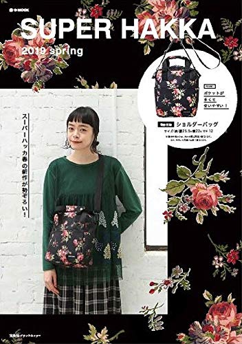 SUPER HAKKA 2019年春号 画像 A