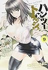 ハンツー×トラッシュ 第9巻