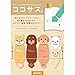 Cute Characters Sticky Note Collection(Dog)