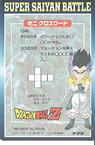 Amazon ドラゴンボールｚ ｐｐカード 27弾 超サイヤ人 ゴテンクス 1222 トレカ 通販