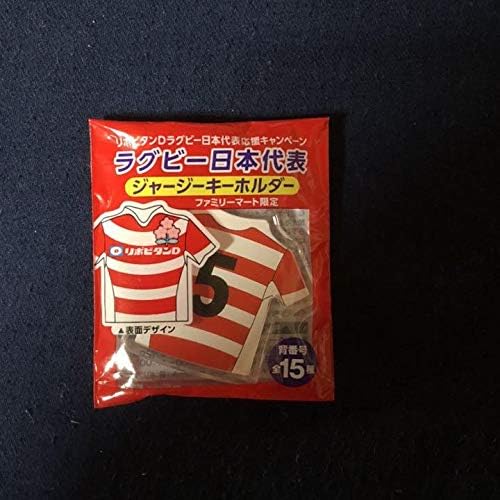 Amazon Co Jp ラグビー 日本代表 ジャージキーホルダー 背番号5 ホビー