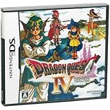 ドラゴンクエストIV 導かれし者たち